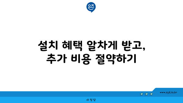 진천군 광혜원면 인터넷 가입, 저렴하게 이용하는 방법 | 인터넷 통신사 비교, 최저가, 설치 혜택