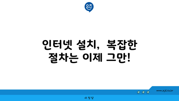 부산 수영구 수영동 인터넷 가입, 저렴하게 최저가 비교! | 인터넷, 통신, 케이블, LG, KT, SK, 인터넷 설치, 인터넷 신청