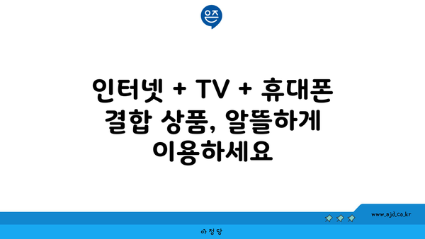 광주 동구 서남동 인터넷 가입, 저렴하게 최저가 비교 & 추천 | 인터넷, 통신, KT, SK, LG, 케이블