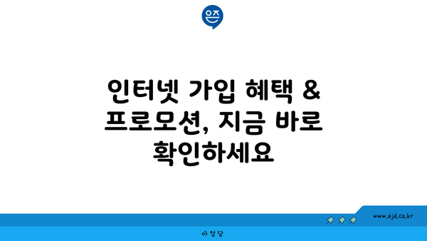 광주 동구 서남동 인터넷 가입, 저렴하게 최저가 비교 & 추천 | 인터넷, 통신, KT, SK, LG, 케이블