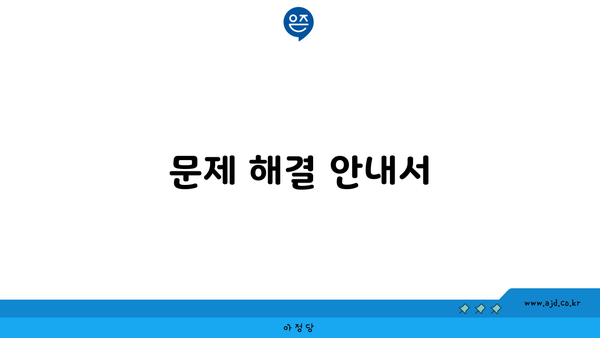 KT 인터넷 요금제 종류, 공식 설치 가이드