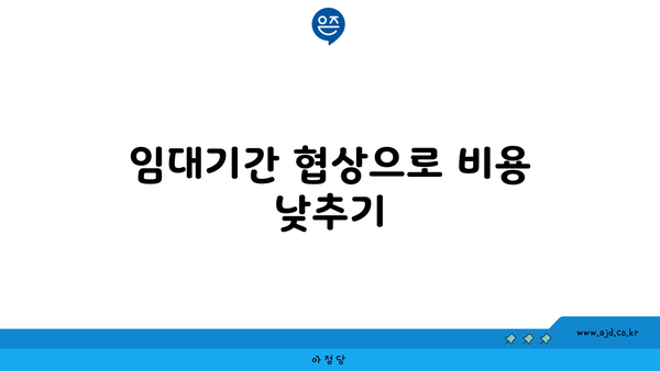 시스템 에어컨 렌탈 설치 비용 절감 팁!