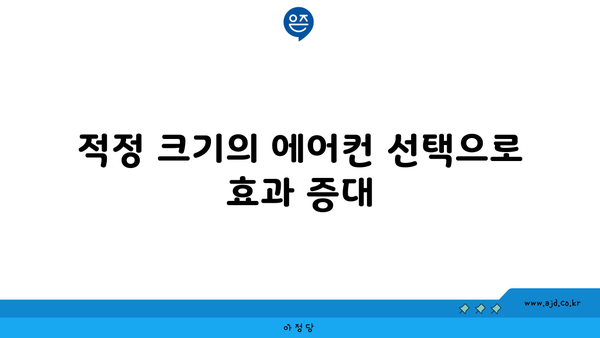 시스템 에어컨 렌탈 설치 비용 절감 팁!