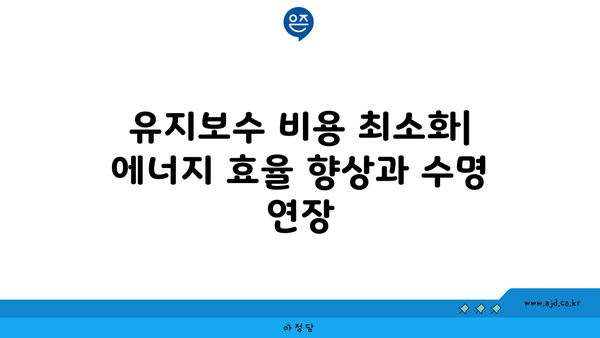 시스템 에어컨 렌탈 설치 비용 절감 팁!