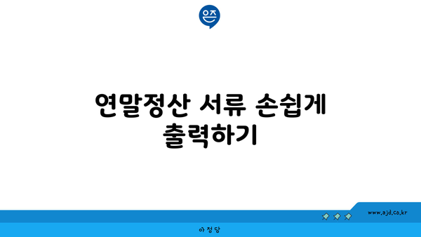 카카오뱅크 계좌 이체확인증 발급 및 연말정산 서류 출력 | 간단한 가이드