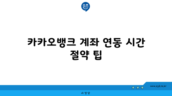 카카오뱅크 계좌 이체확인증 발급 및 연말정산 서류 출력 | 간단한 가이드