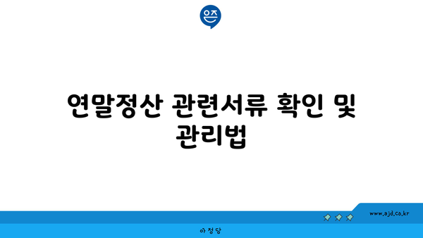 카카오뱅크 계좌 이체확인증 발급 및 연말정산 서류 출력 | 간단한 가이드