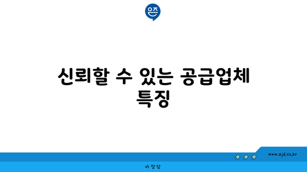 뽐뿌 인터넷성지 업체| 평판 검토 및 신뢰할 수 있는 공급업체 찾기