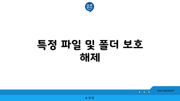 윈도우 디펜더 끄기 및 보안 예외 간단하게 설정하는 방법