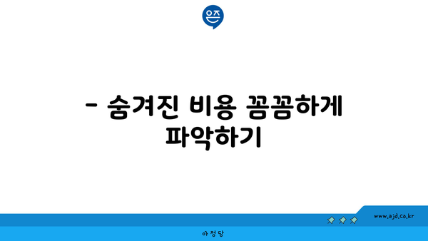 핸드폰 요금제 갈아타기 대만족 가이드 | 알뜰폰, 절약, 최적화