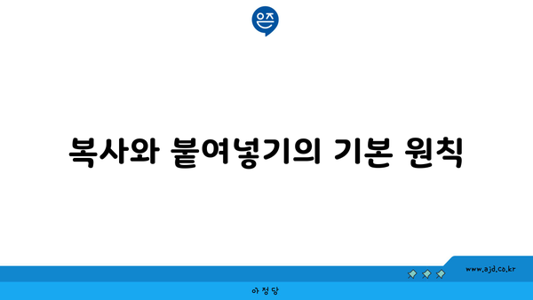 윈도우 클립보드 완벽 가이드 | 복사, 붙여넣기, 기록 확인