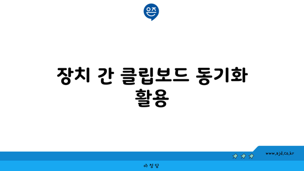 윈도우 클립보드 완벽 가이드 | 복사, 붙여넣기, 기록 확인