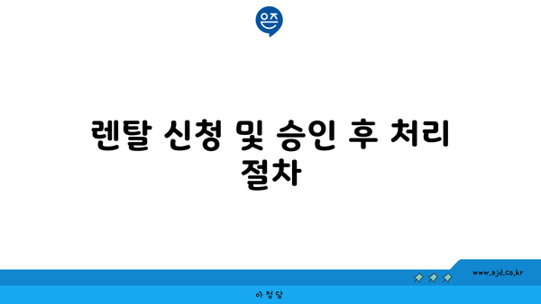 삼성 에어컨 가격 비교 후 렌탈 신청하는 과정 | 가격 대비, 렌탈 옵션 안내