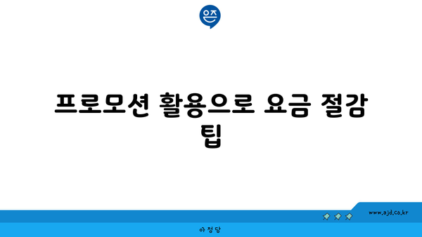 서울 구로 구로제1동 인터넷 회선 가입 저렴한 곳 추천