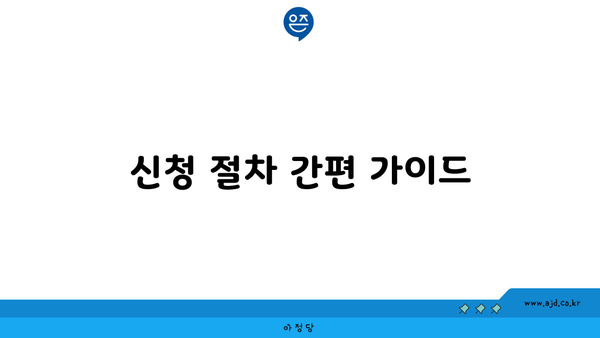 인터넷 TV 현금 신청자의 궁금증 해소 | 혜택 받는 알찬 방법 총정리