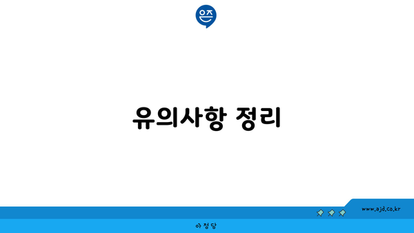 인터넷 TV 현금 신청자의 궁금증 해소 | 혜택 받는 알찬 방법 총정리