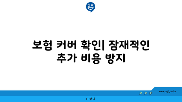 소형 원룸 이사 비용 절약 꿀팁 | 견적 비교부터 꼼꼼하게