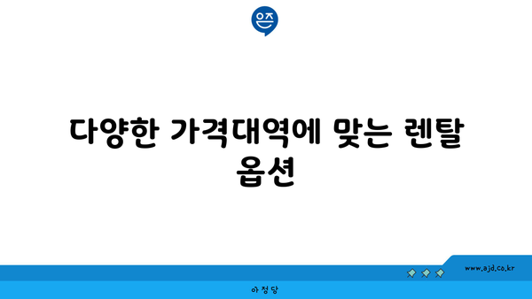 직수정수기 렌탈 가격 비교 후기에 안심한 경험 | 비교사이트, 가격대역, 사용자 후기