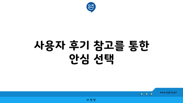 직수정수기 렌탈 가격 비교 후기에 안심한 경험 | 비교사이트, 가격대역, 사용자 후기