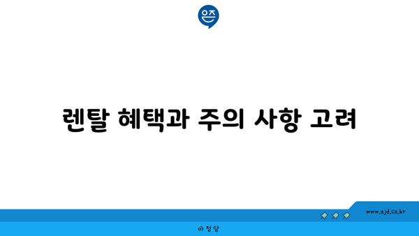 직수정수기 렌탈 가격 비교 후기에 안심한 경험 | 비교사이트, 가격대역, 사용자 후기