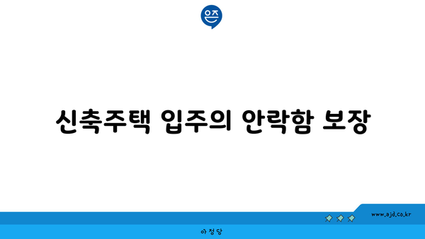 새집증후군 청소 전문가를 쓰는 이유| 빌라와 신축 아파트 입주 필수