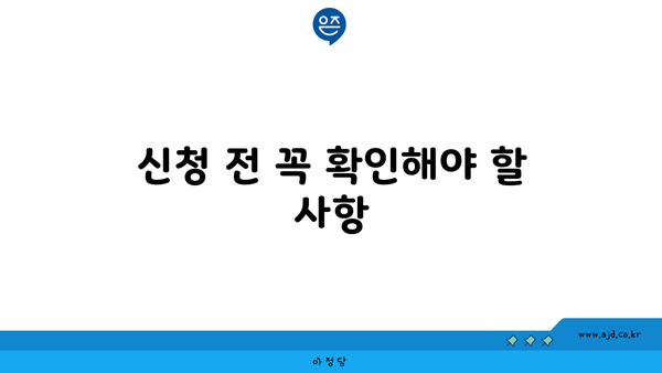 LG 인터넷 가입 조건, 혜택 비교, 가입 수순 가이드