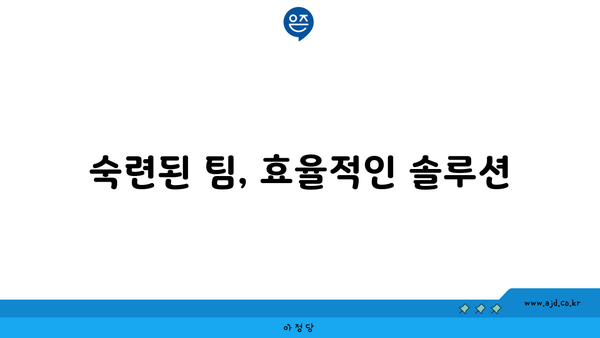 구미 포장이사의 믿을 수 있는 역량| 안심하고 맡길 수 있는 이유