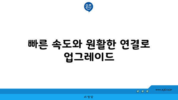 인터넷 변경 사은품 놓치지 마세요! 확실한 수령 가이드