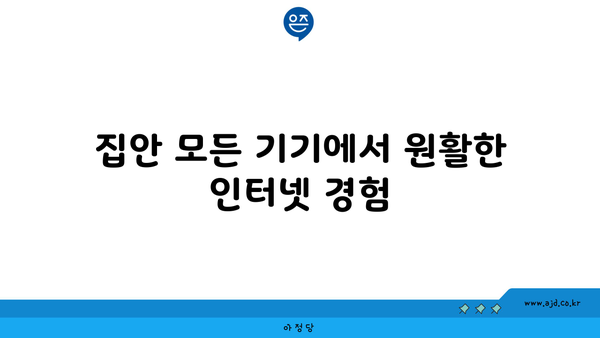 SK 인터넷 500메가와 1기가 속도 차이점, 가입방법 알아보기