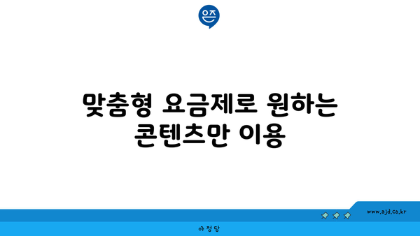 CJ 헬로비전 인터넷티비 셋톱박스 설치 꿀팁 및 요금 안내