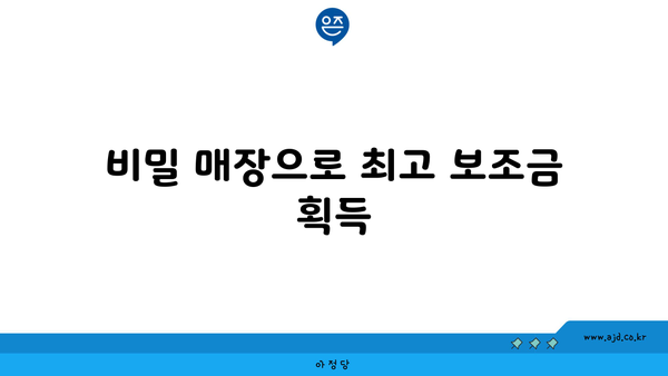 삼성 휴대폰 최저가 겟! 최고 보조금 챙기는 비밀 매장 대공개 | 삼성 휴대폰, 보조금, 할인