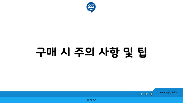 갤럭시 S24 울트라 가격 대 공시 지원금 정리 | 지역별 구매 팁