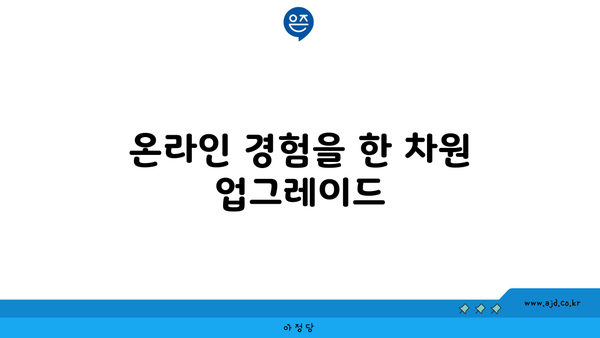 동축 케이블에서 광케이블로 업그레이드 해보세요| 대칭형 인터넷 속도로 더욱 쾌적한 온라인 경험!