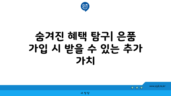 인터넷 가입사 은품 대비 총결산 | 가격, 서비스, 추천 혜택 한눈에 보기