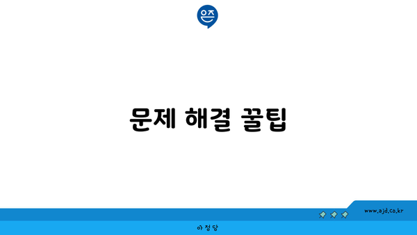 KT Skylife와 넷플릭스를 위한 스카이라이프 셋톱박스 설치 가이드 | 현금 사은품