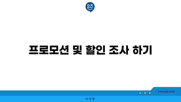 강남 삼성동 인터넷 가입 비교 가이드 | 최저가 요금제와 공급업체 탐색