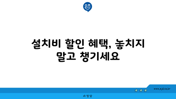 제주도 서귀포시 중앙동 인터넷 가입, 저렴하게 할 수 있는 곳 알아보기 | 인터넷 비교, 통신사 추천, 설치비 할인