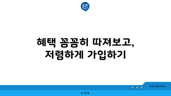 대구 남구 대명1동 인터넷 가입, 저렴하고 빠른 곳 찾기 | 인터넷 비교, 통신사 추천, 설치 팁