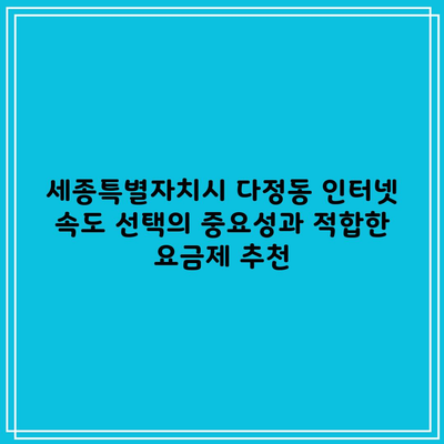 인터넷 속도 100메가 500메가 1메가 차이 총정리 적합한 요금제 추천