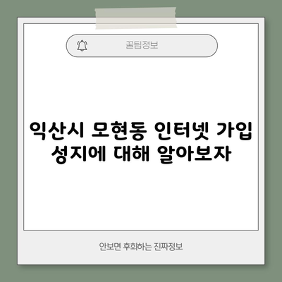 인터넷 가입 성지, ‘이거’ 모르면 남들보다 비싸게 삽니다.