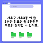 알뜰 인터넷 요금제, ‘이것’으로 월 5천 원은 그냥 아낄 수 있어요.